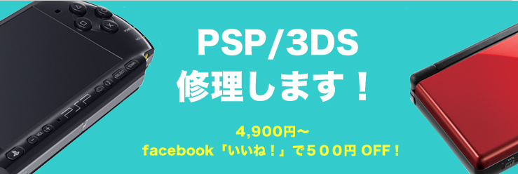 PSP/3DS¨ޤ