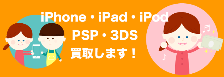 iPhone/iPad/PSP/3DS/iPodtouch/iPodclassic褷ޤ