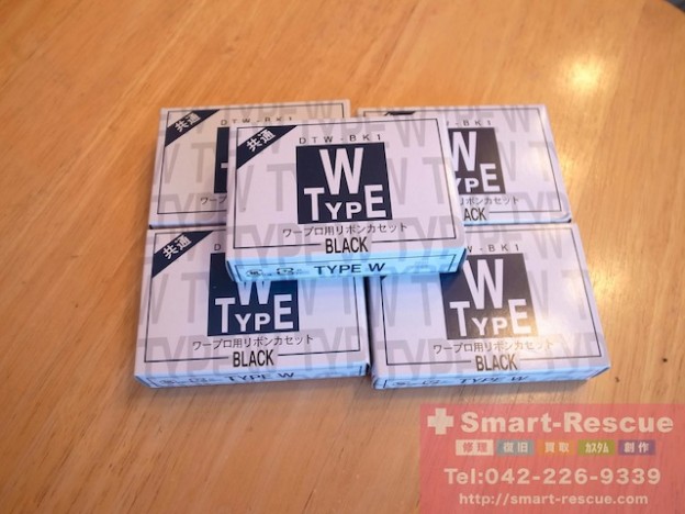 フロッピーデータ変換・インクリボン販売・ワープロ修理　千葉県のお客様