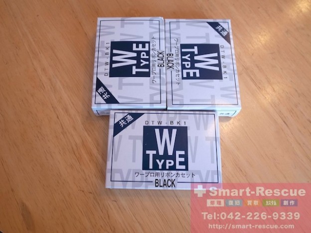 フロッピーデータ変換・インクリボン販売・ワープロ修理・中古販売　千葉県のお客様