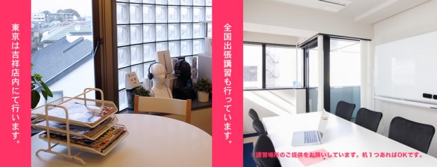 ★iphone・3DS・PSP修理・買取　加盟店募集中　川越