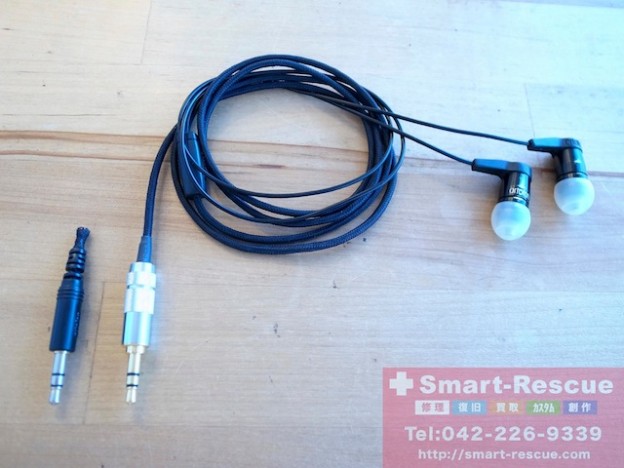 イヤホン・ipod classic・3DS修理　下北沢のお客様