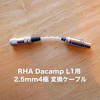RHA Dacamp L1 miniXLR 4pin↔ 2.5mm4極 変換ケーブル（4N銀撚り線）