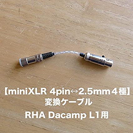 miniXLR 4pin↔ 2.5mm4極 変換ケーブル (RHA Dacamp L1用)