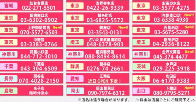 iphone/任天堂3DS修理加盟店募集中　甲府