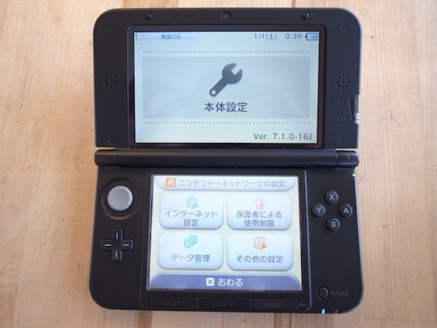 画面故障iphone6/ipad/ipod touch5/3DS買取　吉祥寺のお客様　即日支払い